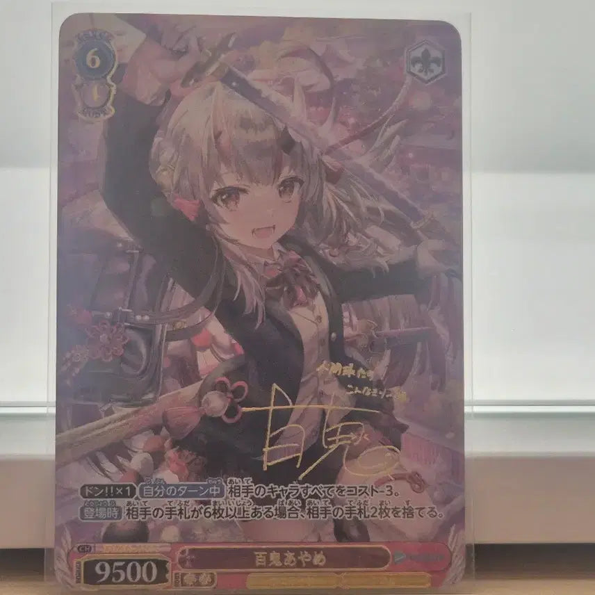 [BUNJANG] Hololive Nakiri Ayame Gold Foil Autograph Card / 홀로라이브 나키리 아야메 카드 팔아요
