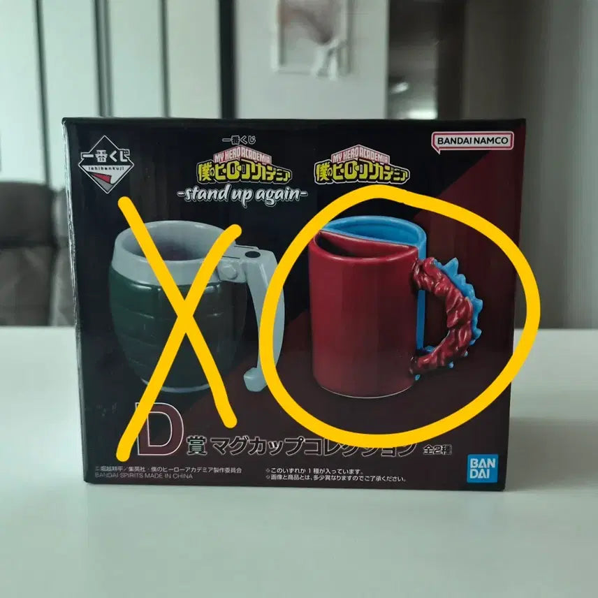 [BUNJANG] My Hero Academia Ichiban Kuji D Prize Todoroki Shoto Cup / 나히아 히로아카 이치방쿠지 D상 토도로키 쇼토 컵