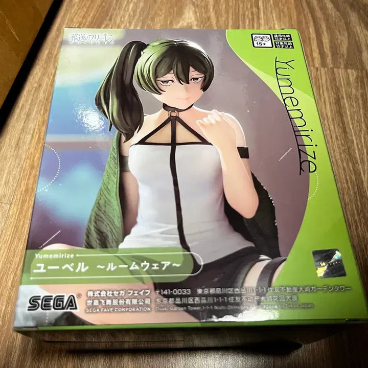 [BUNJANG] Sega Frieren: Beyond Journey&