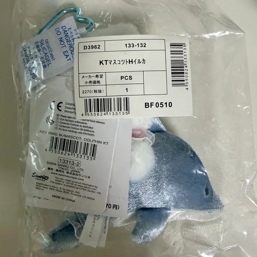 [BUNJANG] Sanrio Hello Kitty Shiny Dolphin Plush Keychain Mascot / 산리오 헬로키티 샤이니 돌핀 돌고래 인형 키링 마스코트