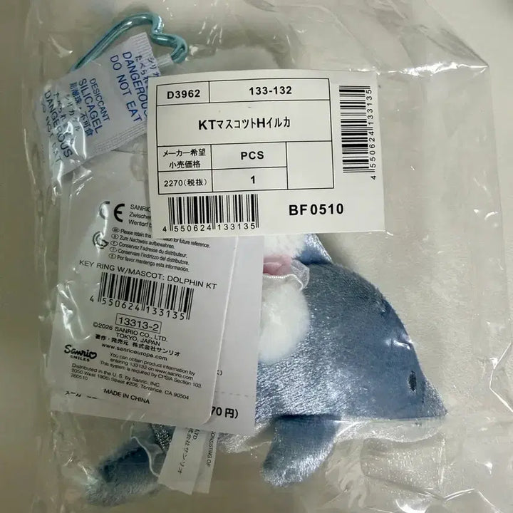 [BUNJANG] Sanrio Hello Kitty Shiny Dolphin Plush Keychain Mascot / 산리오 헬로키티 샤이니 돌핀 돌고래 인형 키링 마스코트