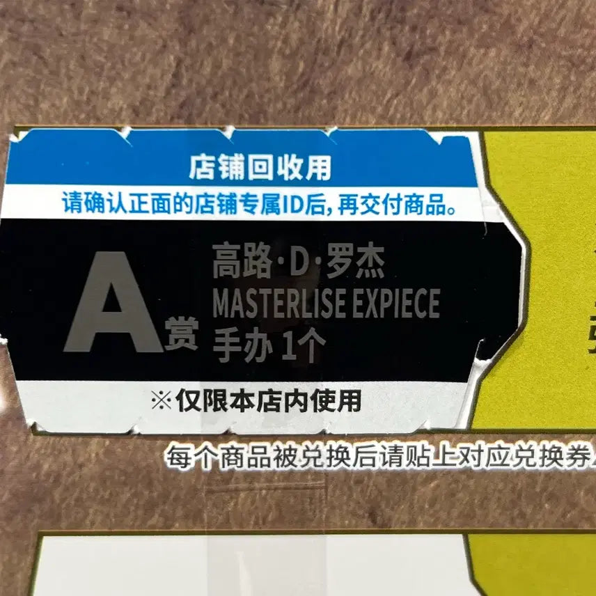 [BUNJANG] MASTERLISE EXPIECE Gol D. Roger Figure A Prize / 로저 A상 피규어