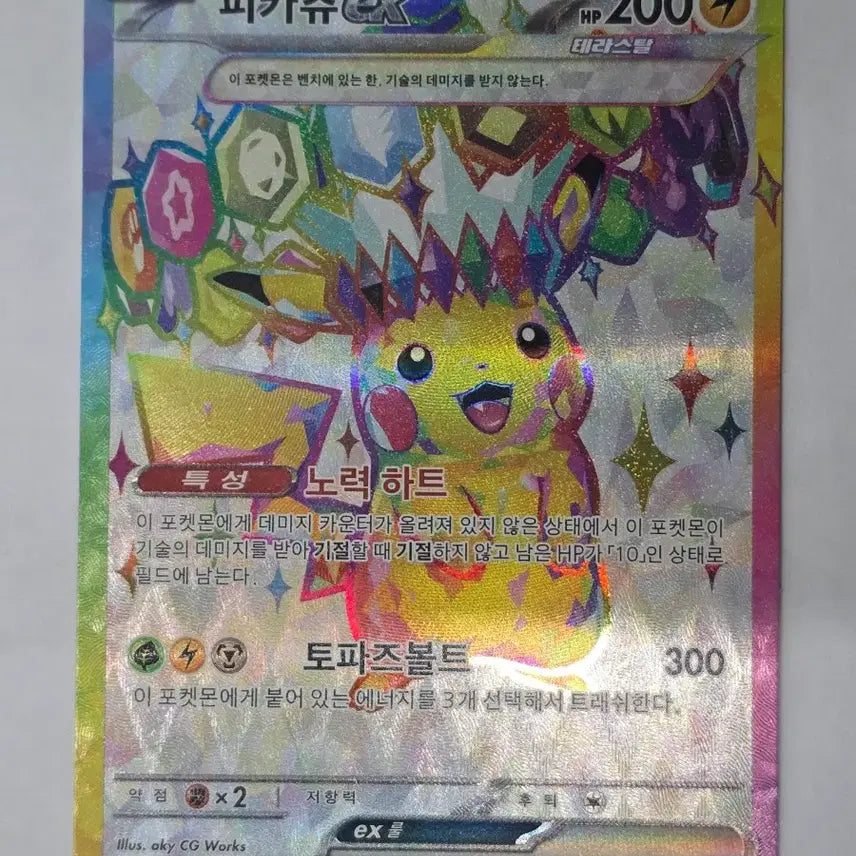 [BUNJANG] Pokemon Card Pikachu ex SR 122/106 / 포켓몬 카드 피카츄 ex sr 122/106