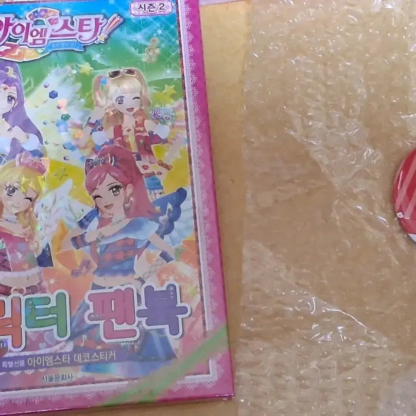 [BUNJANG] Aikatsu! Season 2 Character Fanbook &amp; Seira Badge Bundle Set / 아이엠스타! 시즌2 캐릭터 팬북 세이라 뱃지 일괄