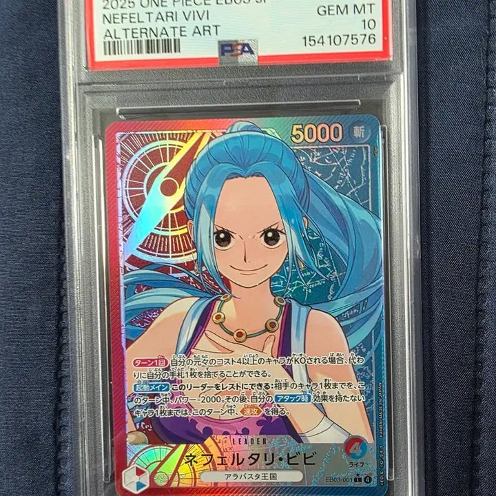 [BUNJANG] One Piece Card Nefertari Vivi Alternate Art PSA 10 / 원피스 카드 네펠타리 비비 얼터네이트 아트 PSA 10