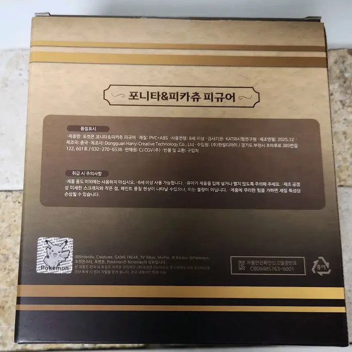 [BUNJANG] Pokemon Ponyta &amp; Pikachu Figure Set / 포켓몬스터 포니타 &amp; 피카츄 피규어