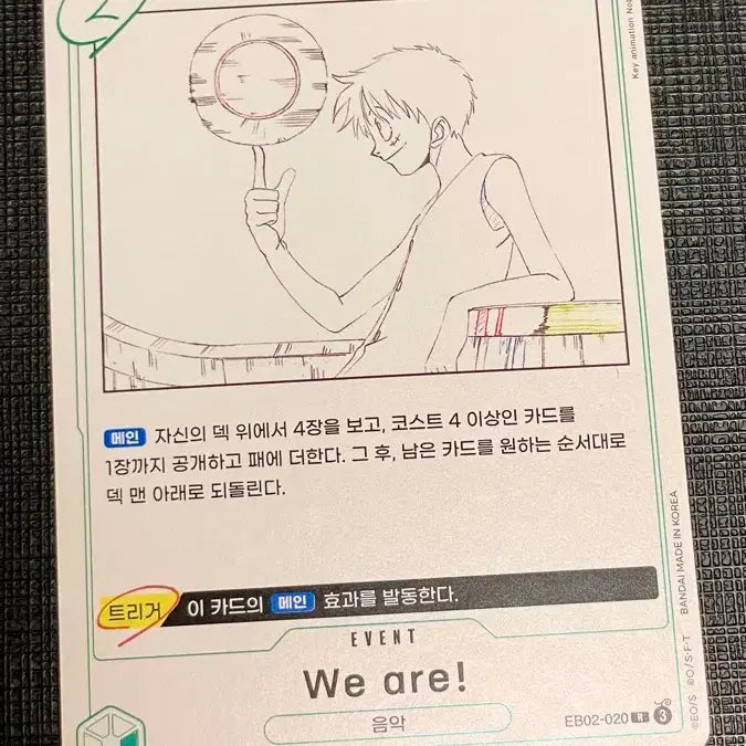 [BUNJANG] One Piece Card We Are! Rare / 원피스 카드 We are! 레어