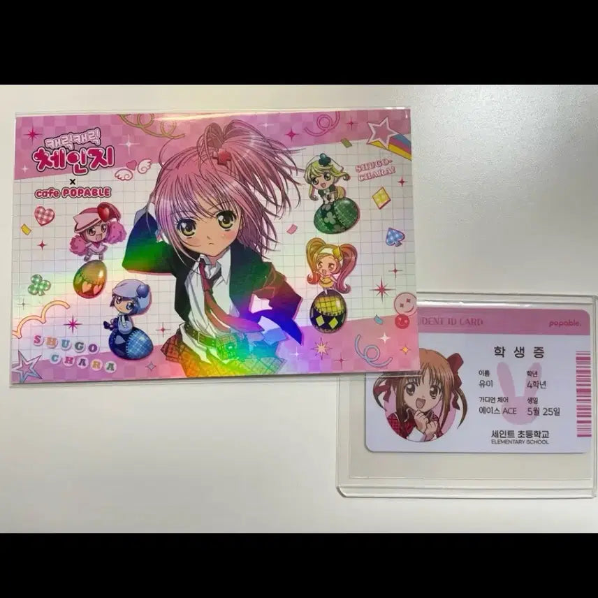 [BUNJANG] Shugo Chara! Cafe Pop-up Store Merchandise / 캐릭캐릭체인지 카페팝업 굿즈