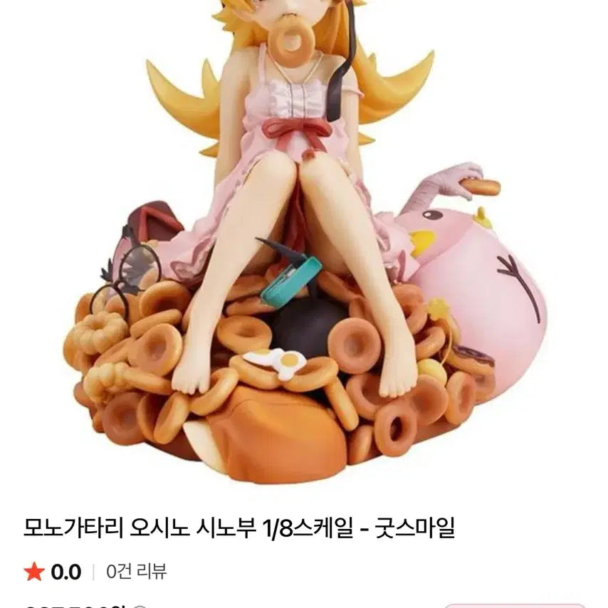 [BUNJANG] Good Smile Company Oshino Shinobu 1/8 Scale Figure / 급처/급전) 모노가타리 오시노 시노부 1/8스케일 굿스마일 피규어
