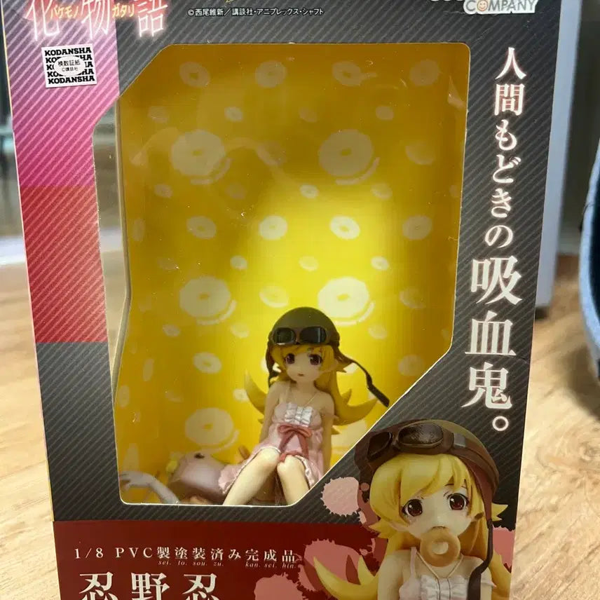 [BUNJANG] Good Smile Company Oshino Shinobu 1/8 Scale Figure / 급처/급전) 모노가타리 오시노 시노부 1/8스케일 굿스마일 피규어