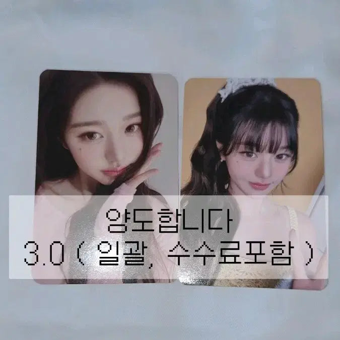 [BUNJANG] IVE Jang Wonyoung AMUSE China Exclusive Photocard / 아이브 장원영 어뮤즈 중국 한정 포카 판매