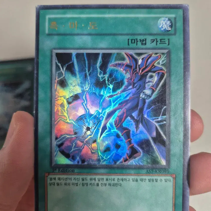 [BUNJANG] Enemy Controller Ultimate Rare 1st Edition Bundle Set / 질풍탄,흑마도,에너미컨트롤러 울레1st 일괄