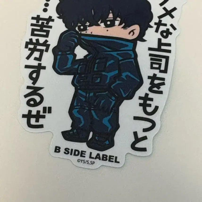 [BUNJANG] Sakamoto Days Natsuki Seba B-Side Label Sticker / 사카모토 데이즈 세바 나츠키 B side 비사이드 라벨 스티커 사카데이 굿즈