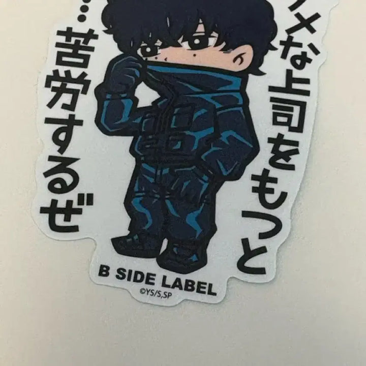 [BUNJANG] Sakamoto Days Natsuki Seba B-Side Label Sticker / 사카모토 데이즈 세바 나츠키 B side 비사이드 라벨 스티커 사카데이 굿즈