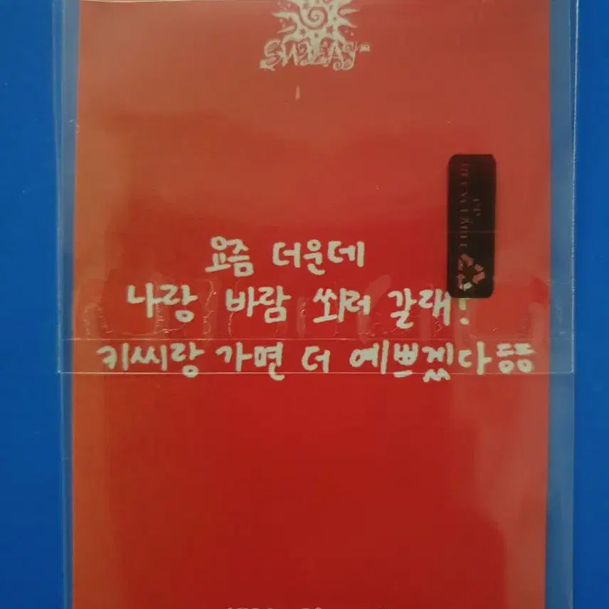 [BUNJANG] KISS OF LIFE Naty SWEAT Studio Photocard / 키스오브라이프 하늘 SWEAT 공방포카