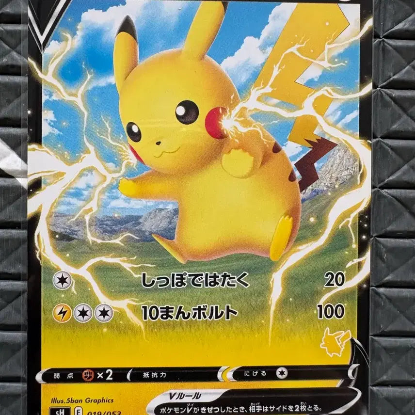 [BUNJANG] Pokemon Card Pikachu V (019/053) Japanese / 포켓몬카드 피카츄v 019/053 일판