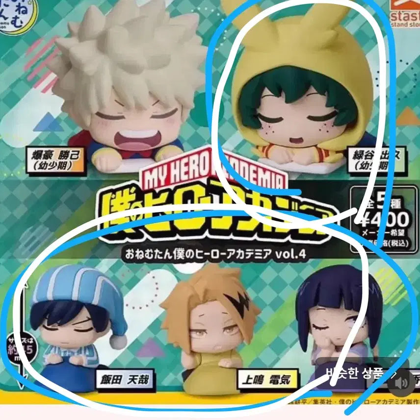 [BUNJANG] My Hero Academia Onemutan Gacha Bundle Set Midoriya, Kaminari, Iida, Jiro / 나의 히어로 아카데미아 오네무탄 일괄 히로아카 가챠 미도리야 카미나리 이이다 지로 양도