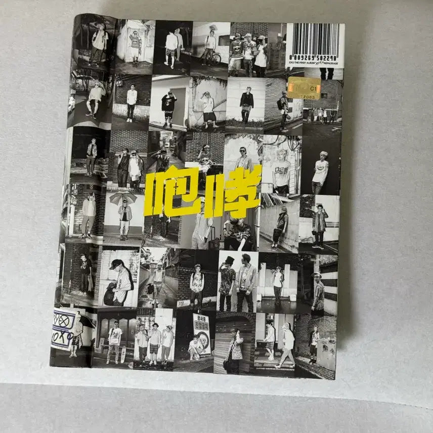 [BUNJANG] EXO Growl Album / Exo 엑소 으르렁 앨범