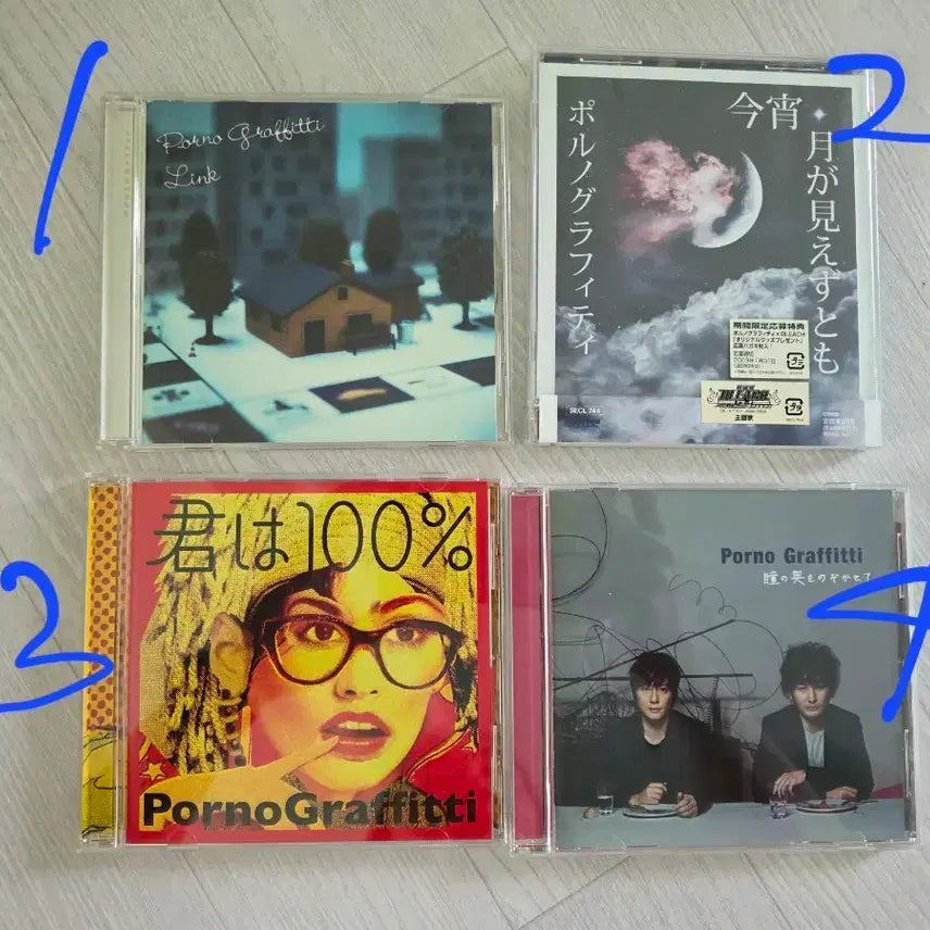 [BUNJANG] PORNO GRAFFITTI Single CD / 일본 록밴드 포르노 그라피티(PORNO GRAFFITTI) 싱글