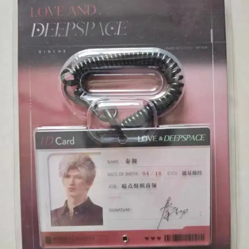 [BUNJANG] Love &amp; Deepspace ID Card Jinwoon / 러브앤딥스페이스 ID카드 진운
