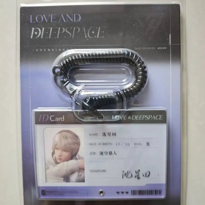[BUNJANG] Love &amp; Deepspace Sim Seonghun ID Card / 러브앤딥스페이스 ID카드 심성훈