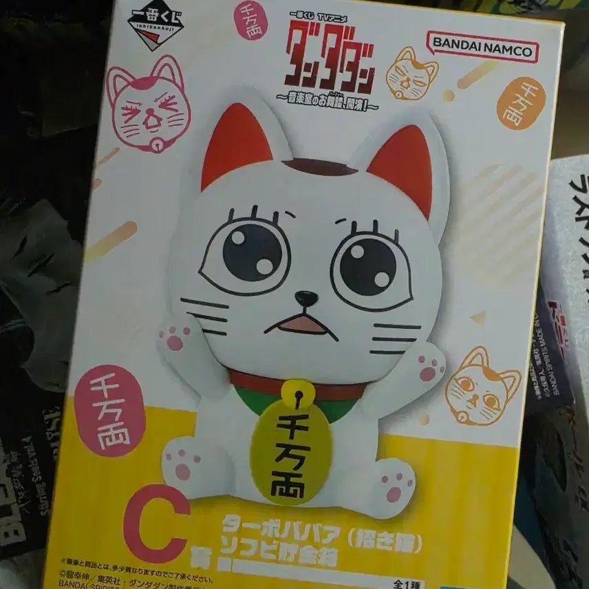 [BUNJANG] Dandadan Ichiban Kuji Turbo-Babymam C Prize Coin Bank Figure (Sealed) / 미개봉) 단다단 제일복권 터보할멈 C상 저금통 피규어