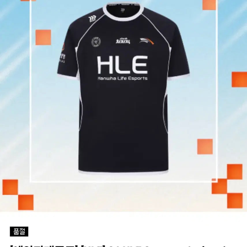[BUNJANG] HLE Zeus Marked Summer Uniform (2XL) / 한화생명이스포츠 썸머 유니폼 (제우스 마킹)양도 판매