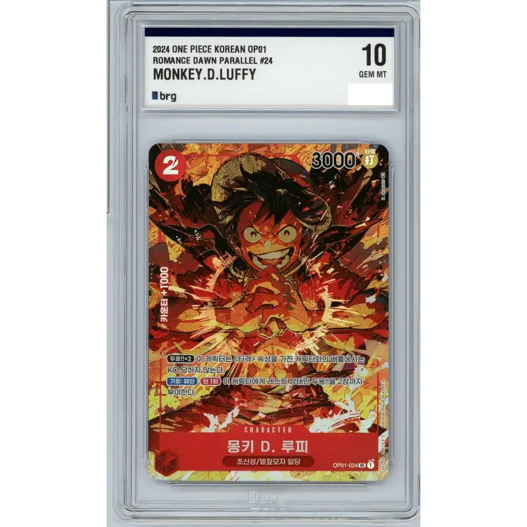 [BUNJANG] Monkey D. Luffy Adventure of Dawn Parallel BRG10 One Piece Card / 몽키 D 루피 / 모험의 새벽 페럴렐 brg10 [원피스]