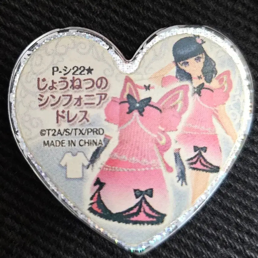 [BUNJANG] Prism Stone Symphony of Passion Jeongsim Star Rare / 프리즘스톤 정열의 심포니아 정심 스타 희귀