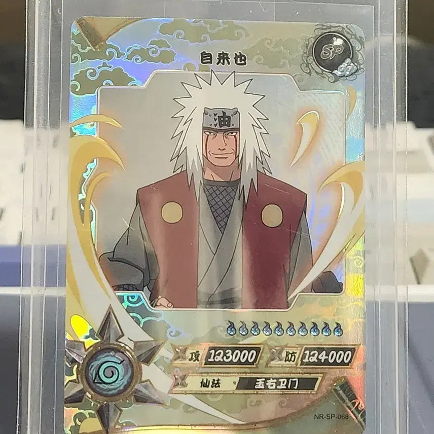 [BUNJANG] KAYOU Naruto Card Jiraiya SP (Reprint) / (중판) KAYOU 나루토카드 지라이야 SP