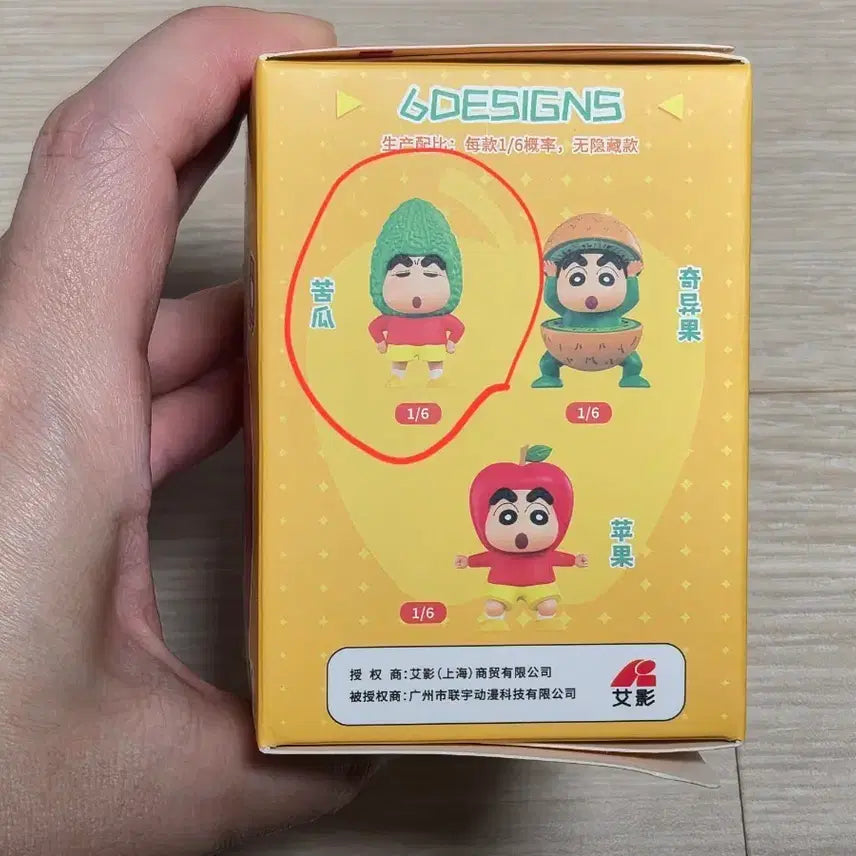 [BUNJANG] Crayon Shin-chan Fruit &amp; Vegetable Figure (Sealed) / 짱구 과일 피규어