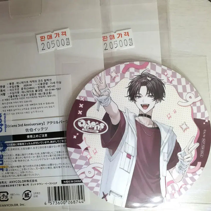 [BUNJANG] Nijisanji Saiki Ittesu 3rd Anniversary Sealed Acrylic Stand / 니지산지 사이키 잇테츠 오리엔스 3주년 미개봉 아크릴 파츠