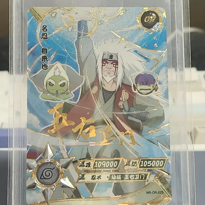[BUNJANG] KAYOU Naruto Card Jiraiya / (중판) KAYOU 나루토카드 지라이야 OR