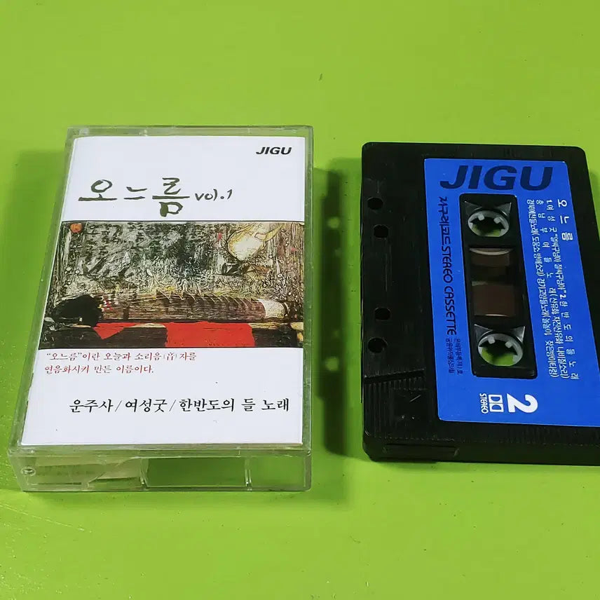 [BUNJANG] Oneureum Vol. 1 Cassette Tape / 오느름 Vol. 1