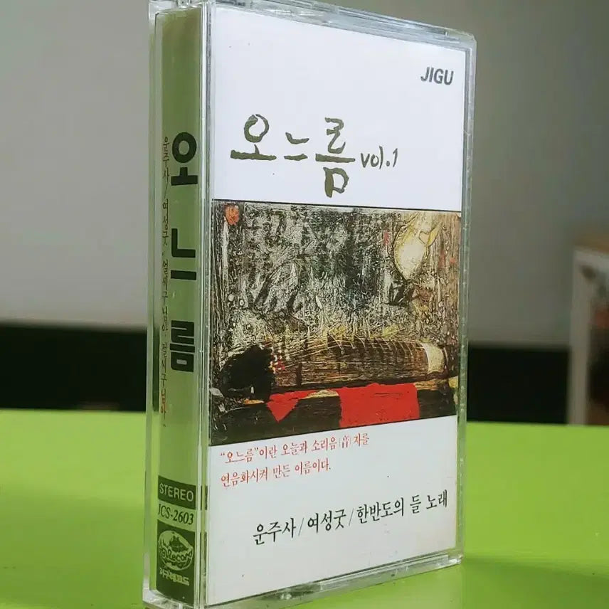 [BUNJANG] Oneureum Vol. 1 Cassette Tape / 오느름 Vol. 1