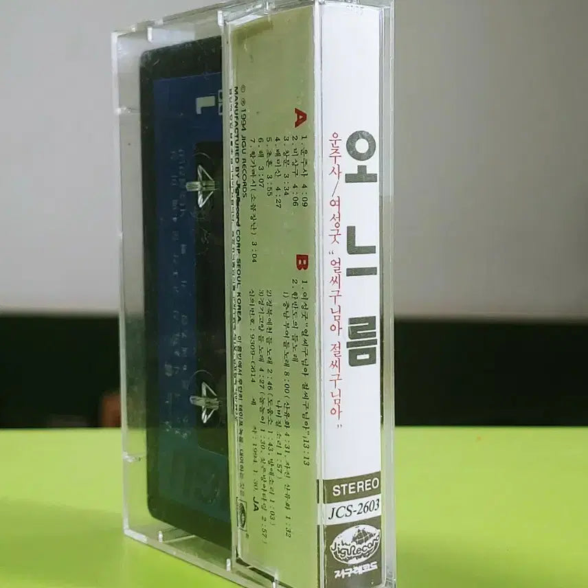[BUNJANG] Oneureum Vol. 1 Cassette Tape / 오느름 Vol. 1