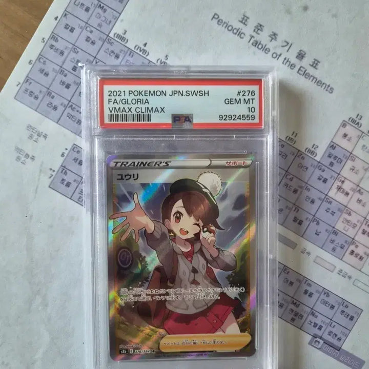 [BUNJANG] Pokémon VMAX Climax SR Card / 2021 포켓몬 우리 VMAX CLIMAX SR 카드