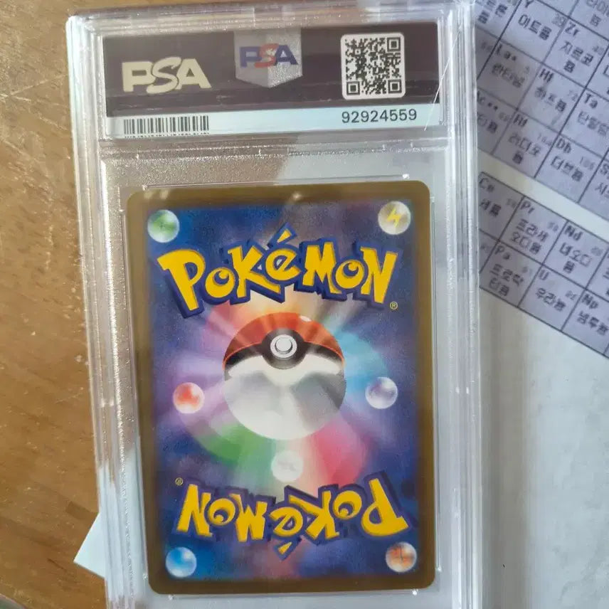 [BUNJANG] Pokémon VMAX Climax SR Card / 2021 포켓몬 우리 VMAX CLIMAX psa 10