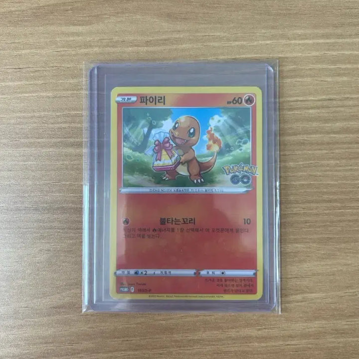 [BUNJANG] Pokemon GO Promo Charmander Card / 포켓몬카드 포켓몬고 선물 프로모 파이리