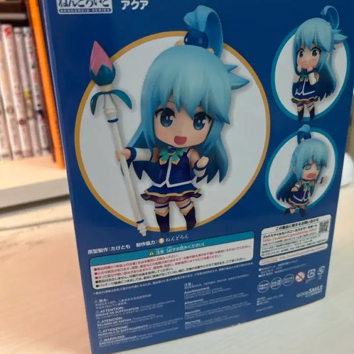 [BUNJANG] Nendoroid Aqua Figure / 넨도로이드 아쿠아 피규어