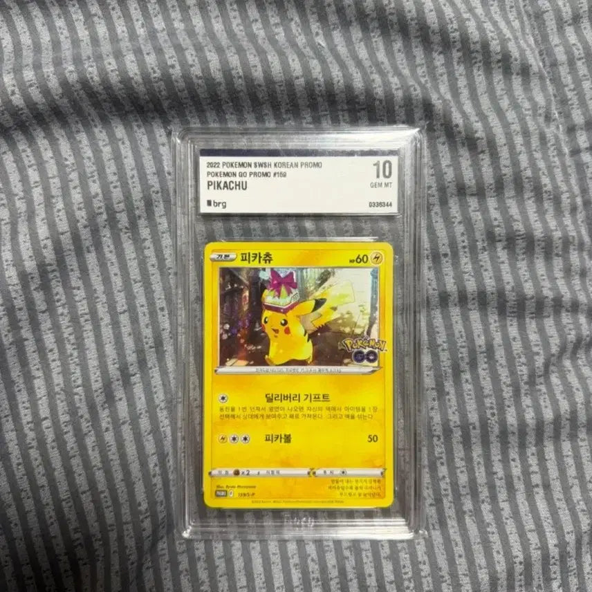 [BUNJANG] BRG 10 Grade Pikachu Promo Card (Korean Version) / 포켓몬카드 선물 피카츄 프로모카드 판매해요