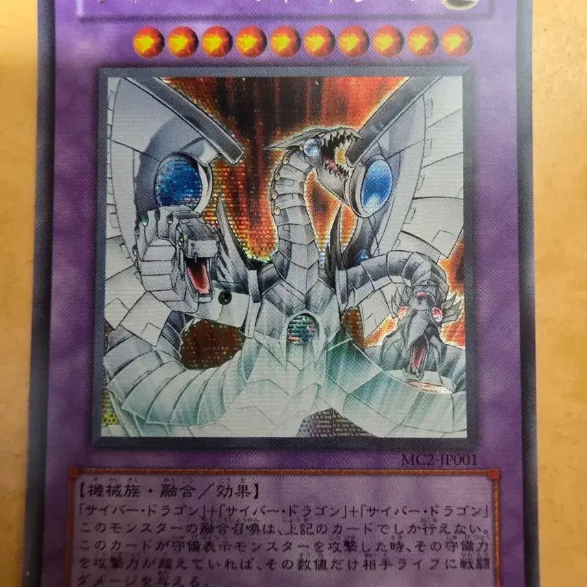 [BUNJANG] Cyber End Dragon Secret Rare (Japanese) / 사이버 엔드 드래곤 시크(일판)