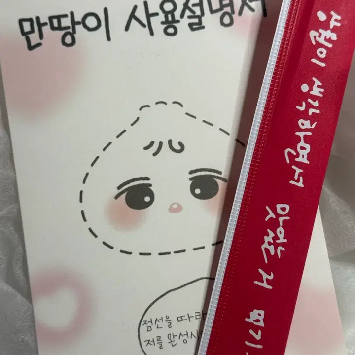 [BUNJANG] Alpha Drive One Lee Sangwon Doll (Maltangi) / 알파드라이브원 이상원 인형 만땅이 알디원 상원