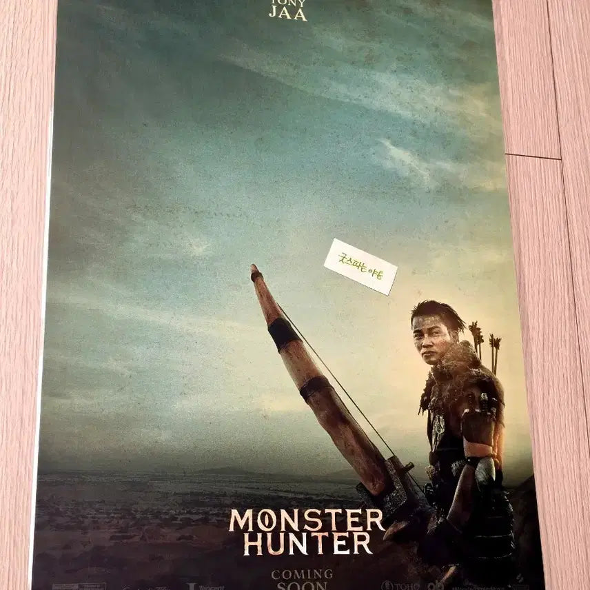 [BUNJANG] Monster Hunter Tony Jaa A3 Poster / [전용박스포장]영화 몬스터헌터 토니 쟈 포스터(A3)