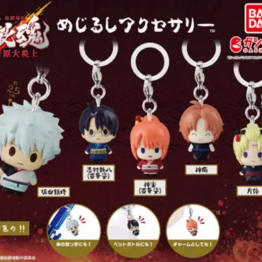 [BUNJANG] Gintama Yoshikatsu Crest 5-Piece Set / 은혼 요시와라 메지루시 5종 세트(일괄) 판매합니다!