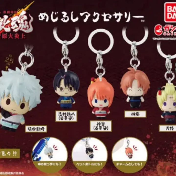 [BUNJANG] Gintama Yoshikatsu Crest 5-Piece Set / 은혼 요시와라 메지루시 5종 풀세트(일괄) 판매합니다!