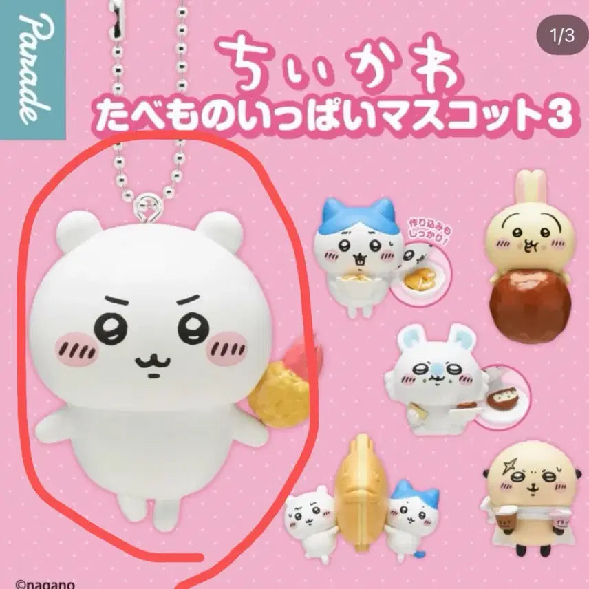 [BUNJANG] Chiikawa Tabe-mono Food Gacha / 치이카와 음식 가챠 타베모노