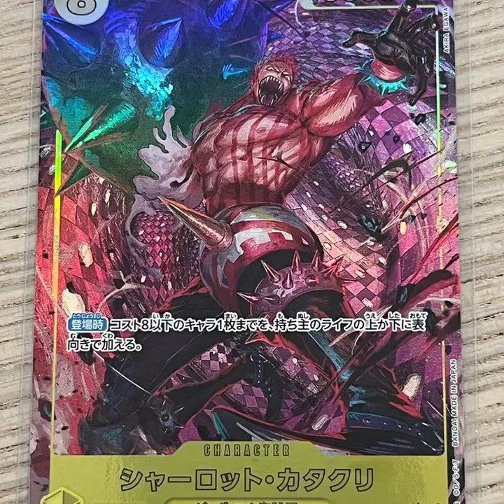 [BUNJANG] One Piece Card Katakuri / (일판 sec-p) 원피스 카드 카타쿠리