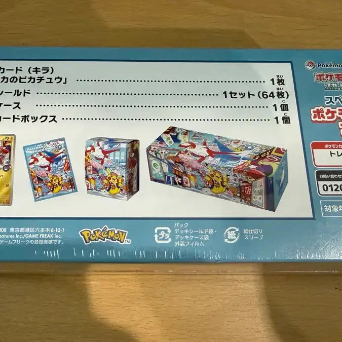 [BUNJANG] Pokemon Center Fukuoka Special Box - Eevee by Yu Nagaba / 포켓몬 센터 후쿠오카 스페셜 박스 (교환O)