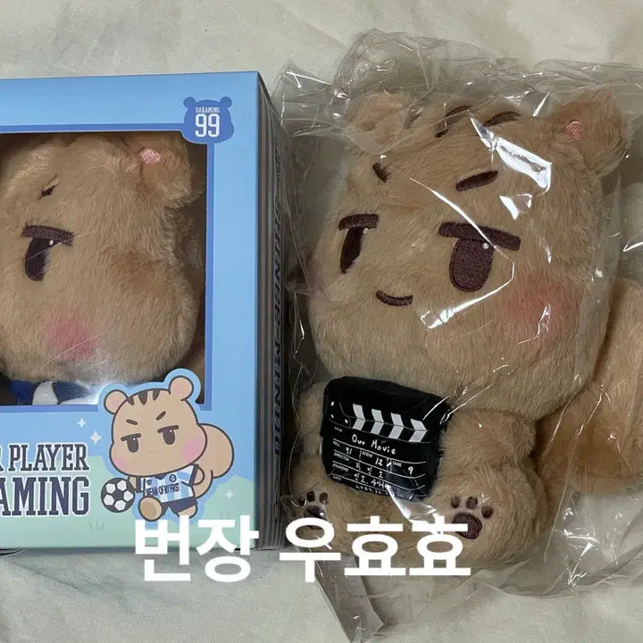 [BUNJANG] SHINee MINHO Daraming 20cm Doll (Sealed) / 샤이니 민호 (SHINee MINHO) 다라밍 20cm 인형 미개봉 일괄 판매